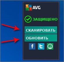 Instalați antivirus avg, grozza