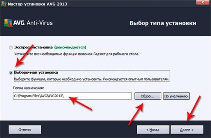 Instalați antivirus avg, grozza