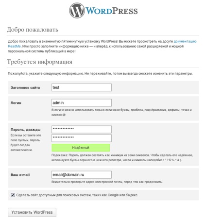 Instalarea cms wordpress pe gazduire cu panoul de control cpanel, blog schneider