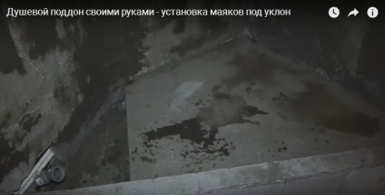 Відео душовий піддон своїми руками - установка маяків під ухил