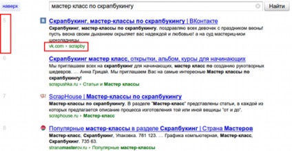 Problema №179 seo-promovarea comunităților vkontakte