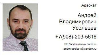 Cărțile de vizită ale avocatului Arhanghelsk - personal - avocat bozov alexey anatolyevich