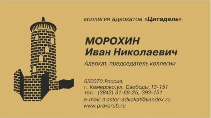 Arkhangelsk ügyvédi névjegykártyák - személyes - ügyvéd bozov alexey anatolyevich