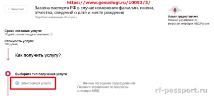 Cât timp este nevoie să primiți sau să înlocuiți pașaportul intern al Federației Ruse