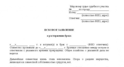 În ce instanță se va depune dosarul de divorț la locul de reședință sau de reședință