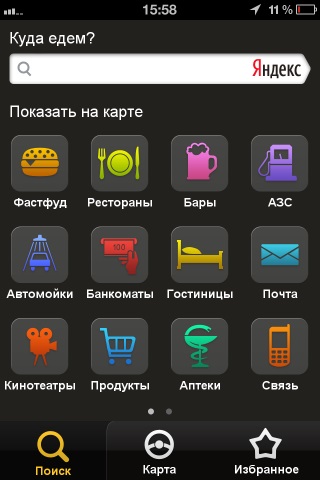 Yandex a lansat navigatorul
