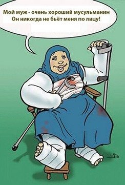 Sharia törvény, hogyan kell megfelelően büntetni a feleségét