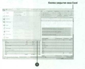 Închiderea documentului și renunțarea la excel - trucuri de lucru cu excel - tabele, funcții, formule, liste,