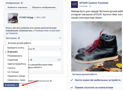 5 pași pentru lansarea publicității pe ghidul de Facebook pentru începători - d`sant, blog ☀️