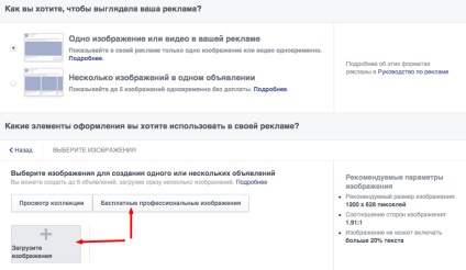 5 pași pentru lansarea publicității pe ghidul de Facebook pentru începători - d`sant, blog ☀️