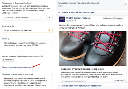 5 pași pentru lansarea publicității pe ghidul de Facebook pentru începători - d`sant, blog ☀️