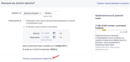 5 pași pentru lansarea publicității pe ghidul de Facebook pentru începători - d`sant, blog ☀️