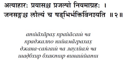 6 Obstacole pe calea bhakti (sri upadesamrita, versetul 2) - sambandha, revista online Vaisnava