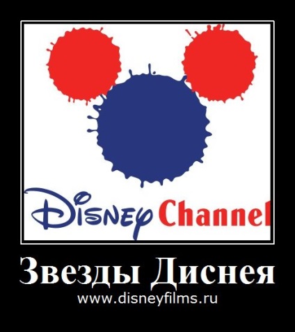 Actori, filme, seriale și actori ai Disney