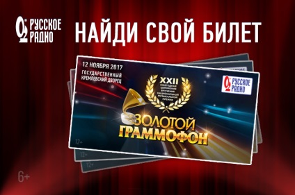Acțiuni și concursuri de radio rusești online