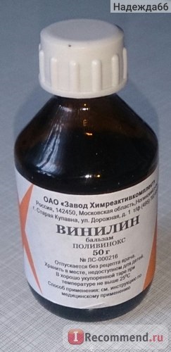 Antiszeptikus remedy balzsam Shostakovskogo (vinyl) - 