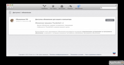 Apple a actualizat fulgerul firmware-ului pentru mac - appstudio proiect