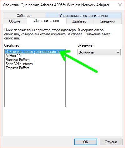 Opriți automat Wi-Fi când conectați ethernet, world-x