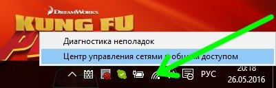 Opriți automat Wi-Fi când conectați ethernet, world-x