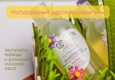 Bereginia - magazin online de produse cosmetice naturale naturale