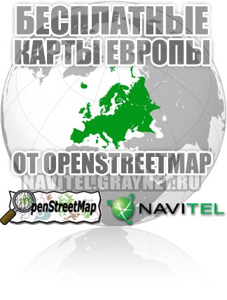 Hărți gratuite ale Europei pentru navitel navigator de la 8 (martie 2011) - hărți pentru navitel navigator