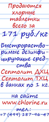 Instrucțiunea Biopan, compoziția chimică, regimurile de aplicare, analogii