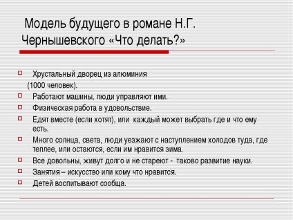 Viitorul romanului ce să facem și prezentul nostru