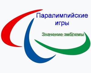 Care este logo-ul Jocurilor Paralimpice?