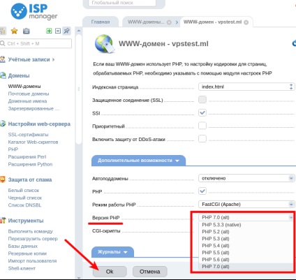 Schimbați versiunea php și activați extensia php în sitezo și ispmanager