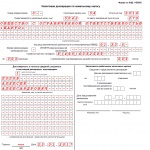 Data limită de declarare a impozitului pe teren, umplerea probelor, instrucțiuni