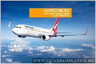 Olcsó repülőjegyek aviounova - aviroom - online foglalási rendszer, foglalás és jegyfoglalás