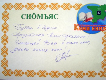 Диалог с читателя