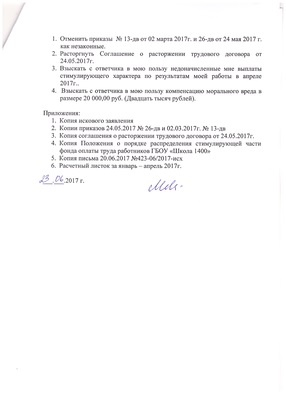 Directorii școlii expulza profesorii pentru a-și mări salariile 