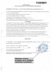 Documentele după accidentul de circulație de la gai pentru asigurare aveți nevoie de șoferi Samara pentru timbre