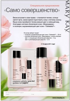 Essence, nivelarea culorii pielii în timp ce Mary Kay, o emulsie pentru netezirea tonului pielii taymvayz,