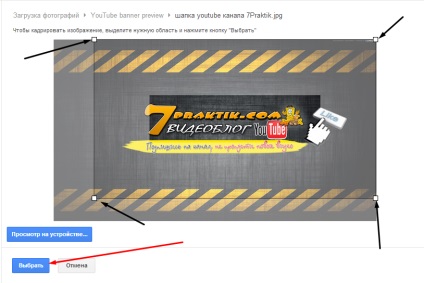 În cazul în care descărcați capace șablon pentru update-ul YouTube 2014g, liftul pe internet - un blog util