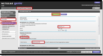 Instrucțiuni pentru configurarea routerului netgear r6300