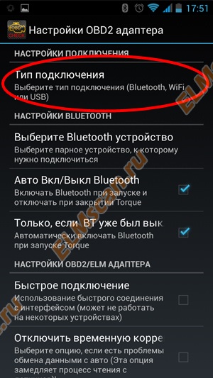 Instrucțiuni pentru conectarea bluetooth elm327 la un smartphone care rulează Android