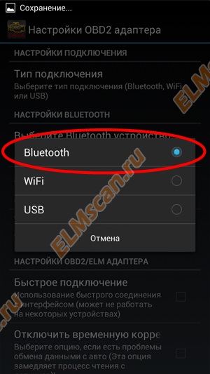 Instrucțiuni pentru conectarea bluetooth elm327 la un smartphone care rulează Android