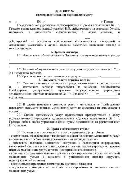 Instrucțiuni pentru conectarea la Internet Rostelecom