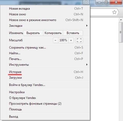 Instrucțiuni privind ștergerea istoricului în browser-ul Yandex