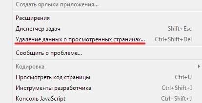 Інструкція з видалення історії в яндекс браузері