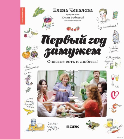 Interviu cu starul de Elena Chekalova rețetă slabă, dieta naturală