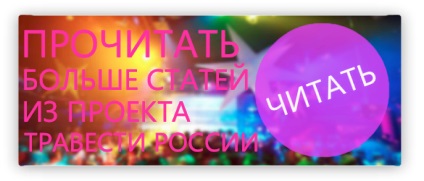 Istoria travestirii în Rusia și nu numai cultura populară