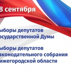 Comisia electorală din regiunea Nijni Novgorod, din 18 septembrie, nu a înregistrat încălcări care pun în discuție