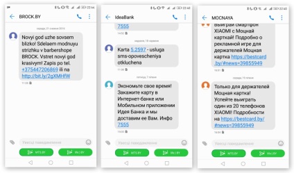 Как да късат belobolgarskie SMS-спамърите са и от къде идват, Денис blisch