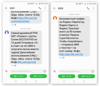 Как да късат belobolgarskie SMS-спамърите са и от къде идват, Денис blisch