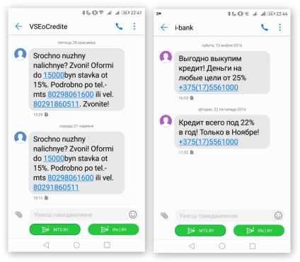 Как да късат belobolgarskie SMS-спамърите са и от къде идват, Денис blisch