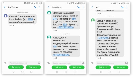 Как да късат belobolgarskie SMS-спамърите са и от къде идват, Денис blisch