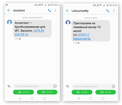 Как да късат belobolgarskie SMS-спамърите са и от къде идват, Денис blisch